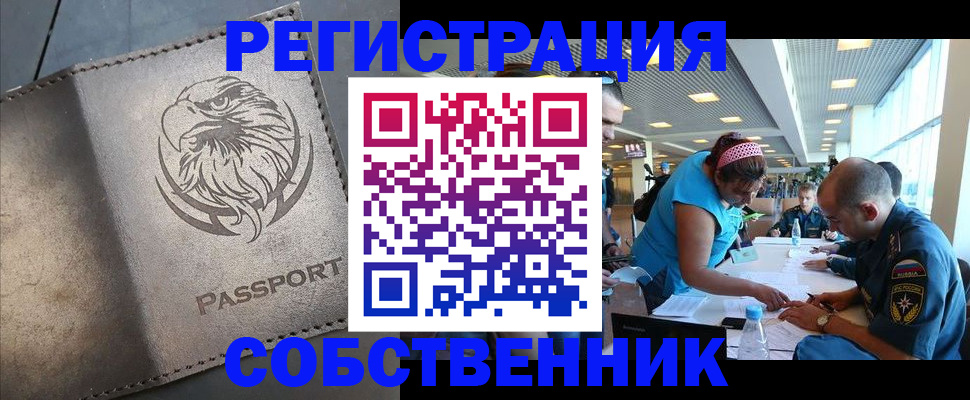 где прописаться в Можайске