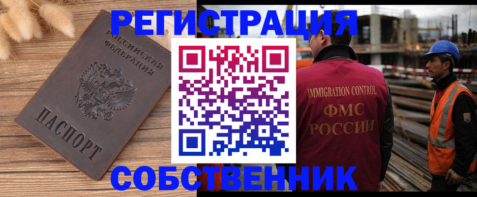 прописка регистрация в Можайске