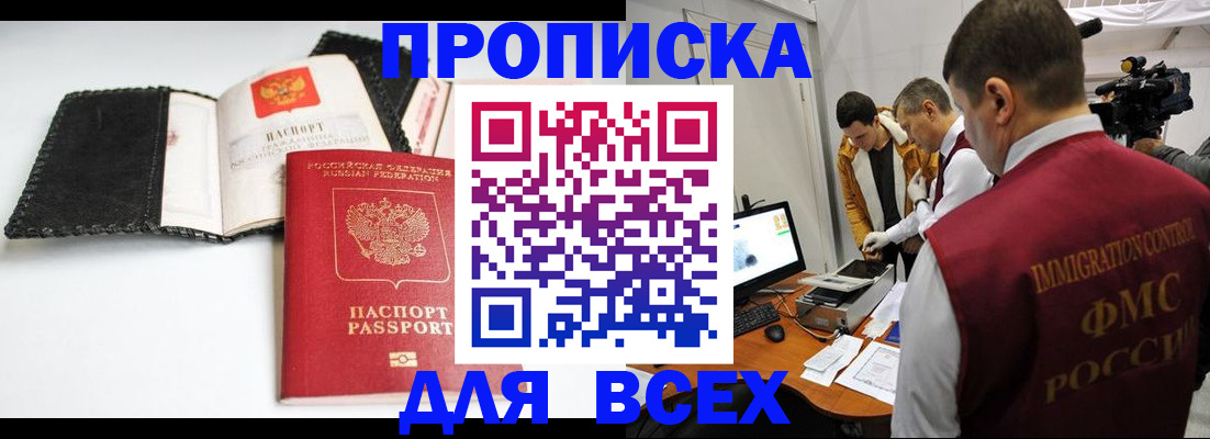 временная регистрация в квартире в Можайске