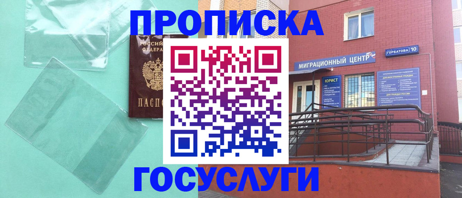 где прописаться в Можайске