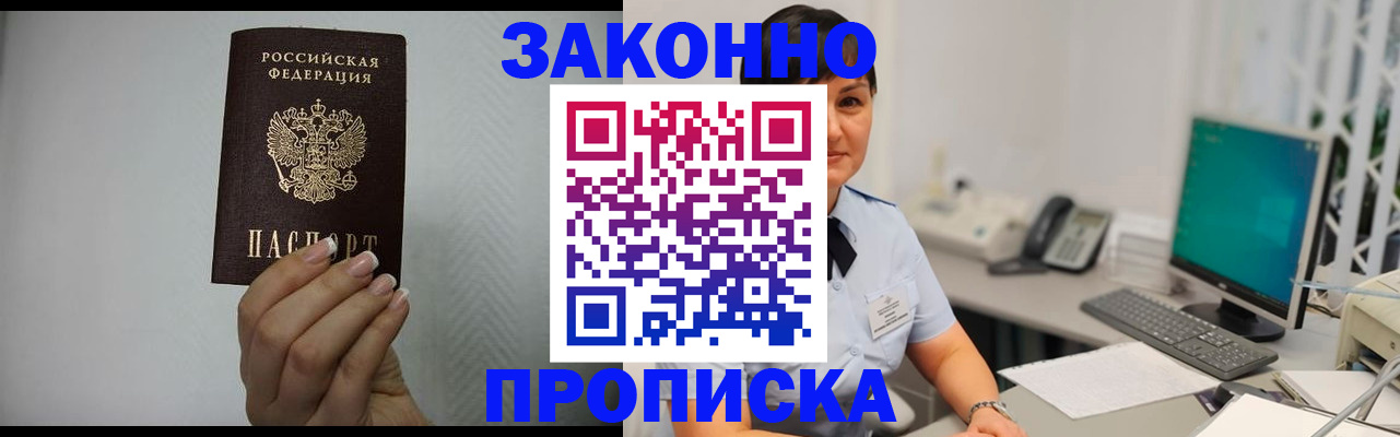 временная регистрация поиск в Можайске