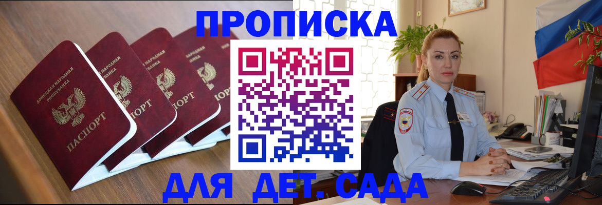 временная регистрация в Можайске
