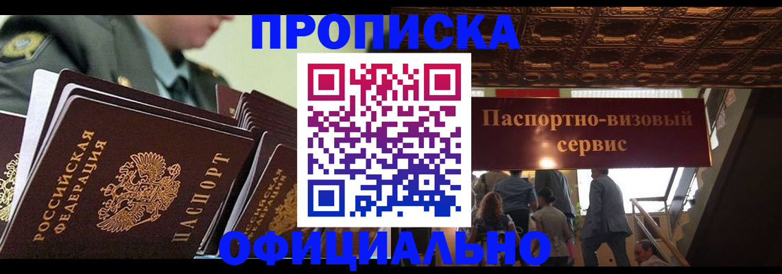 временная регистрация в Можайске